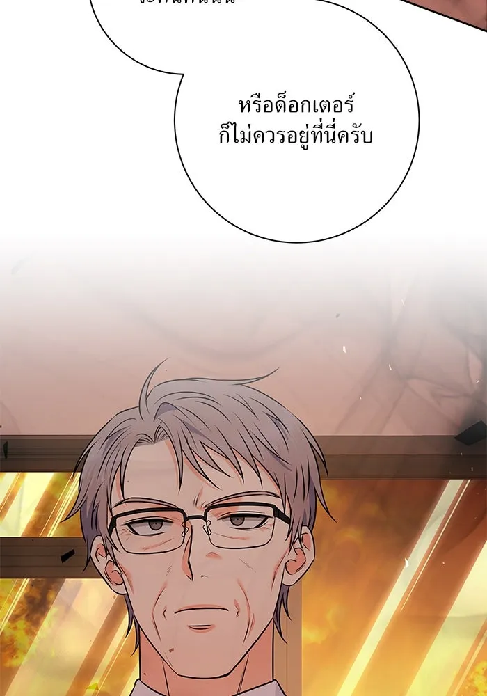 แด่ความเกลียดชัง ตอนที่ 57 รูปที่ 29