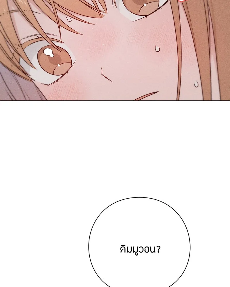 เป็นวัยรุ่นมันเหนื่อย ตอนที่ 40 รูปที่ 95