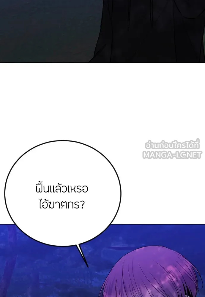 วิธีหนีตายจากนิยายโรคจิต ตอนที่ 24 รูปที่ 48