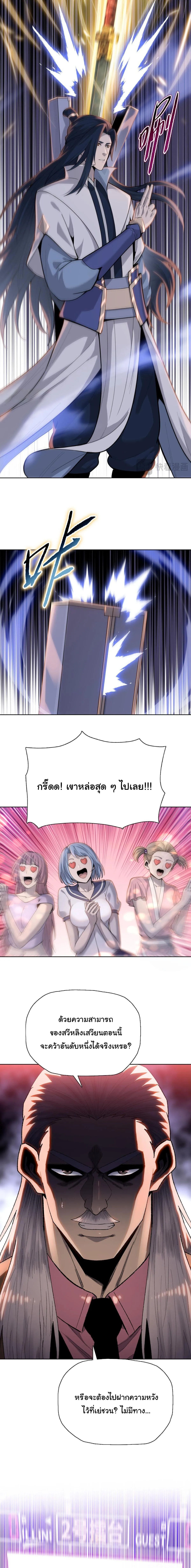 Pig Slayer พ_ช_ตโลกด_วยม_ดเช_อดหม_ ก_สมเหต_สมผลใช_ไหม ตอนที่ ตอนที่ 28 รูปที่ 10