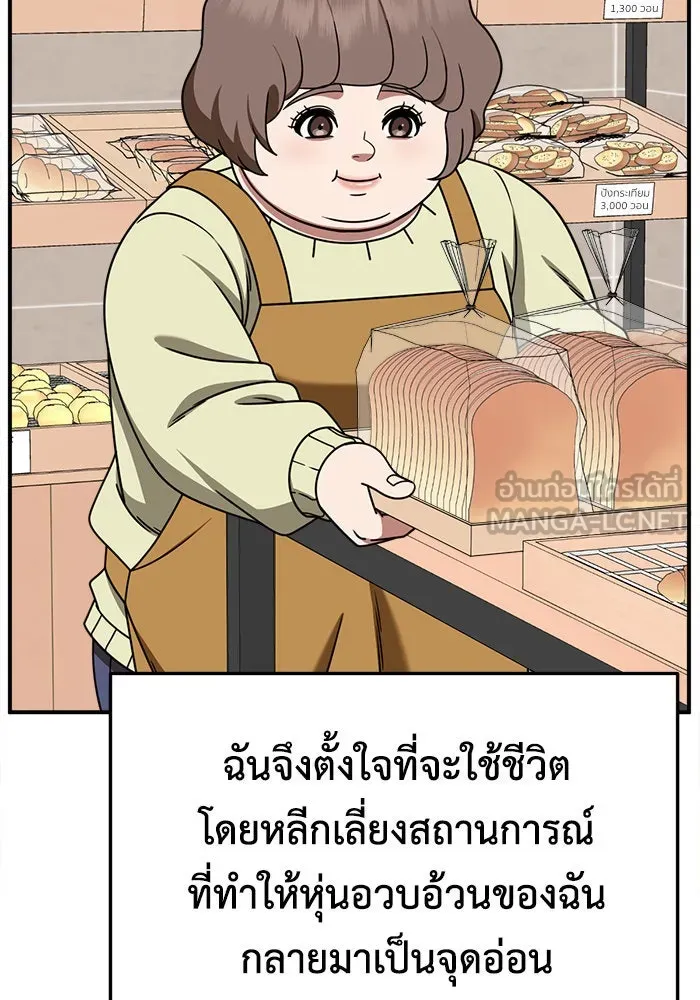 ช่วยเปลี่ยนฉันที ตอนที่ 276. ซีซัน 2 รูปที่ 51