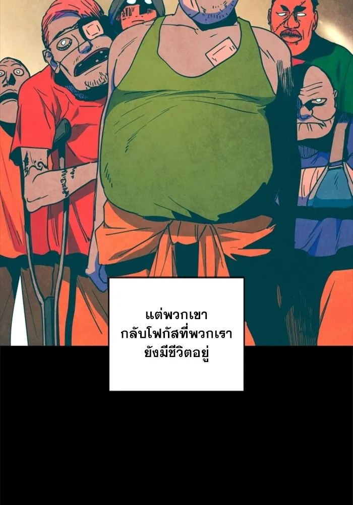 FOG LAND ตอนที่ 21 รูปที่ 104