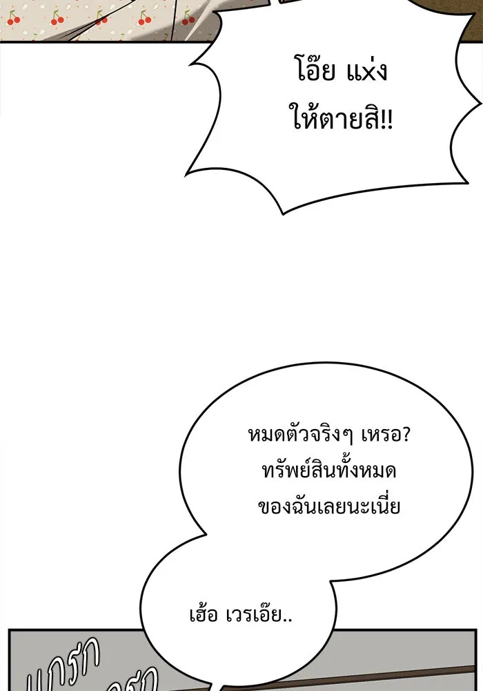 ช่วยเปลี่ยนฉันที ตอนที่ 113. ชูดูนา 12 รูปที่ 139