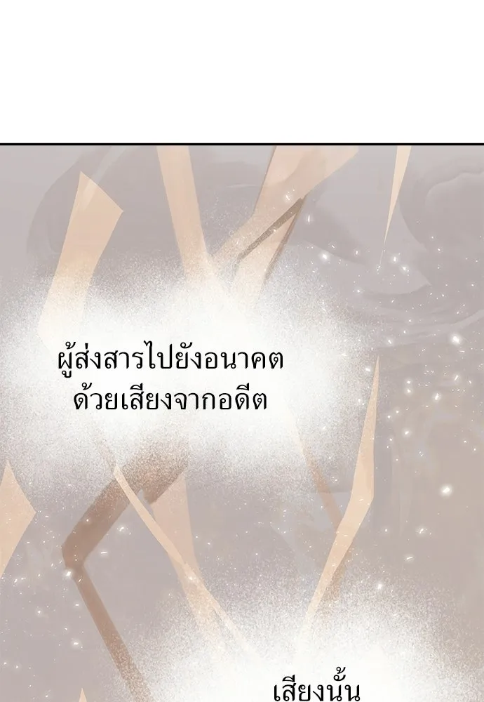 สารสุดท้ายจากโครงกระดูก ตอนที่ 38 รูปที่ 71