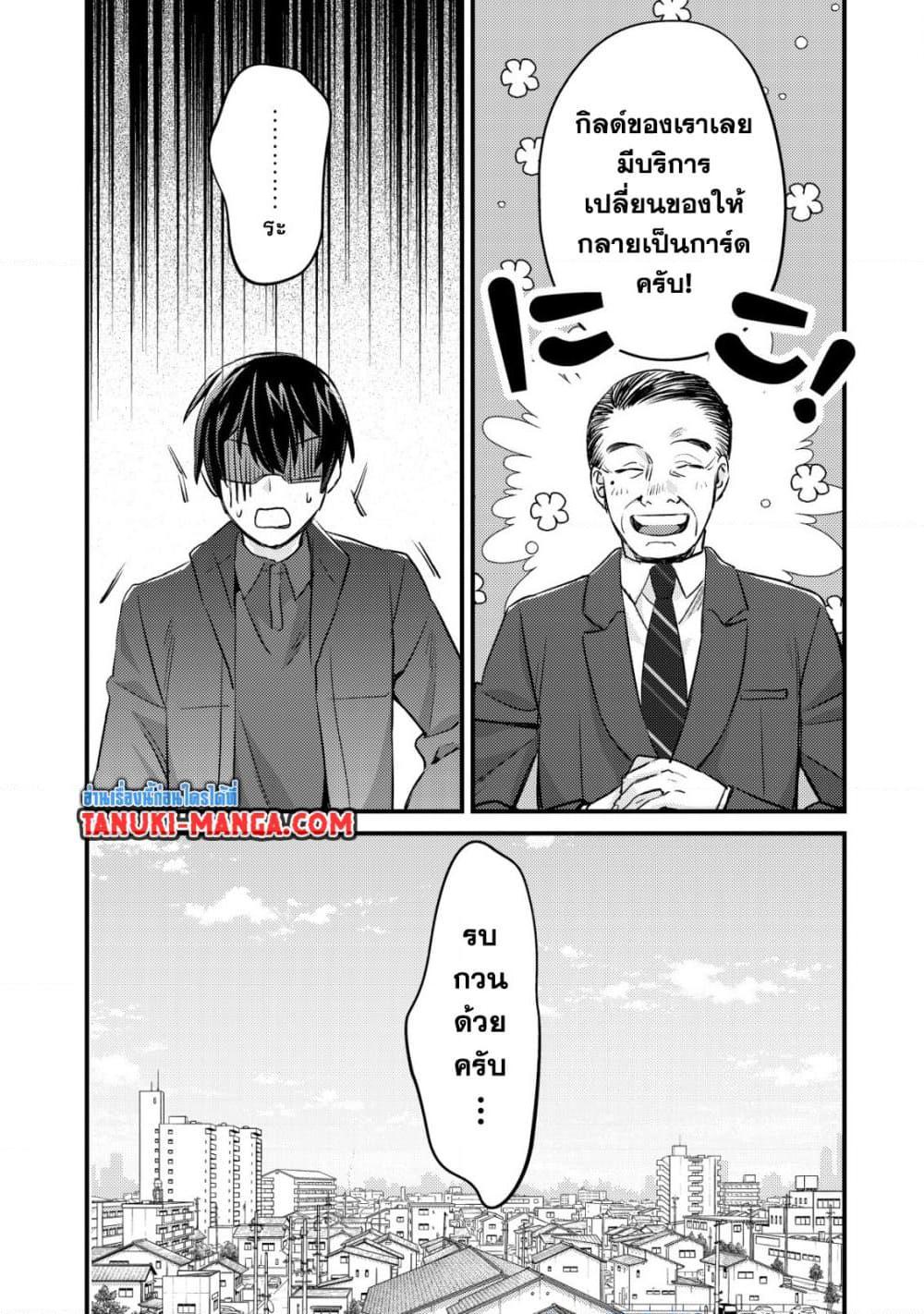 Manga-lc-com อ่านมังงะ อ่านการ์ตูน ออนไลน์ ฟรี Mob Kousei No Ore Demo Boukensha Ni Nareba Ria Takashi Ni Naremasu Ka ตอนที่ 1 2 3 4 5 6 7 8 9 10 11 12 13 14 ฟรี ไม่มีโฆษณา Manga-lc - อ่าน มังงะ อ่าน การ์ตูน ออนไลน์ อ่านมังงะ ฟรี