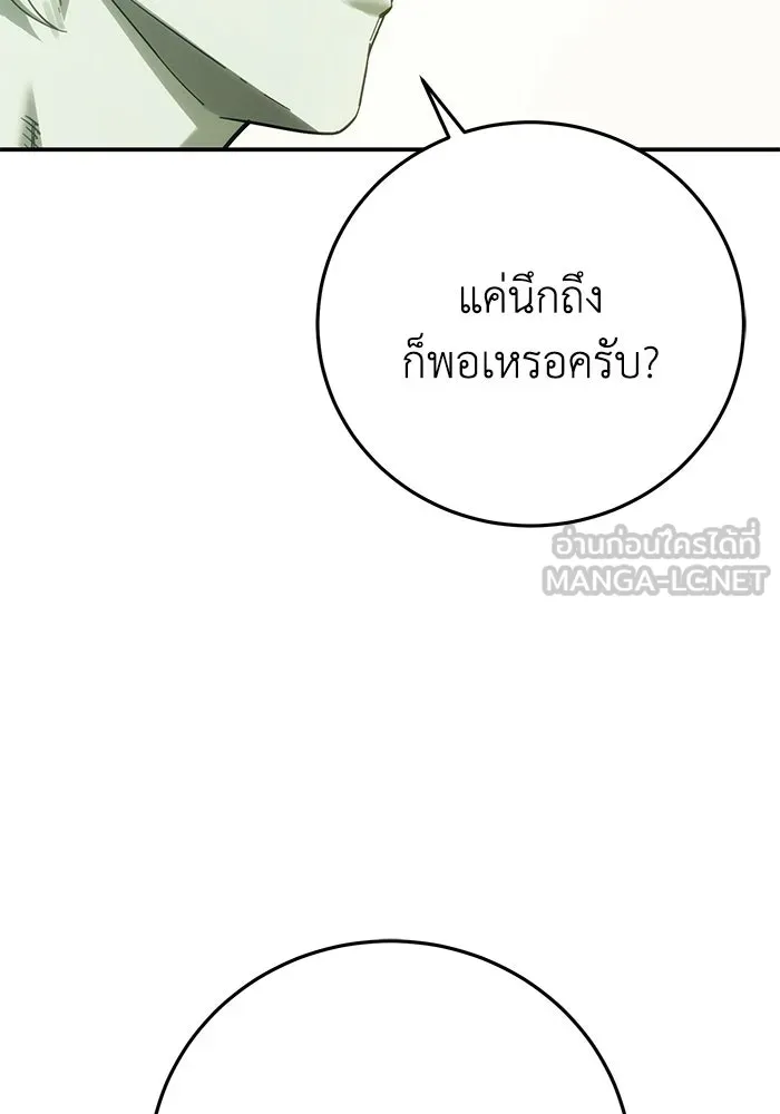 ยอดนักดาบผู้โอบอุ้มดารา ตอนที่ 121 รูปที่ 54
