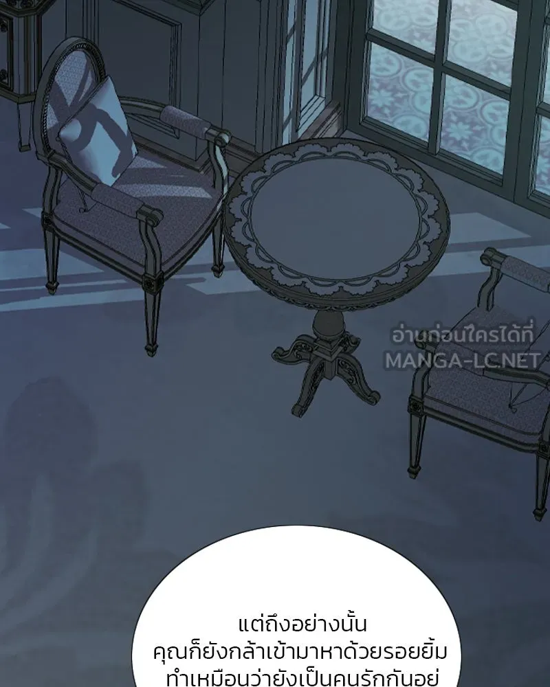 เซเรน่า ตอนที่ 105 รูปที่ 60