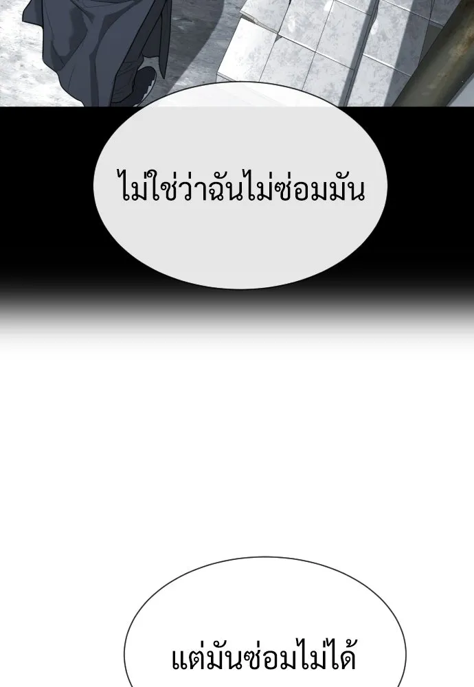 นักฆ่าย้อนวัย ตอนที่ 65 รูปที่ 193