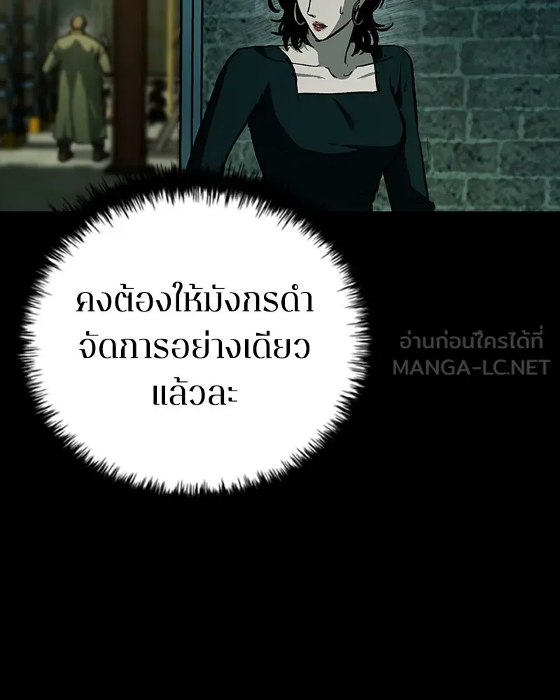 เกาลูน  ซาโรกา ตอนที่ 19 รูปที่ 144