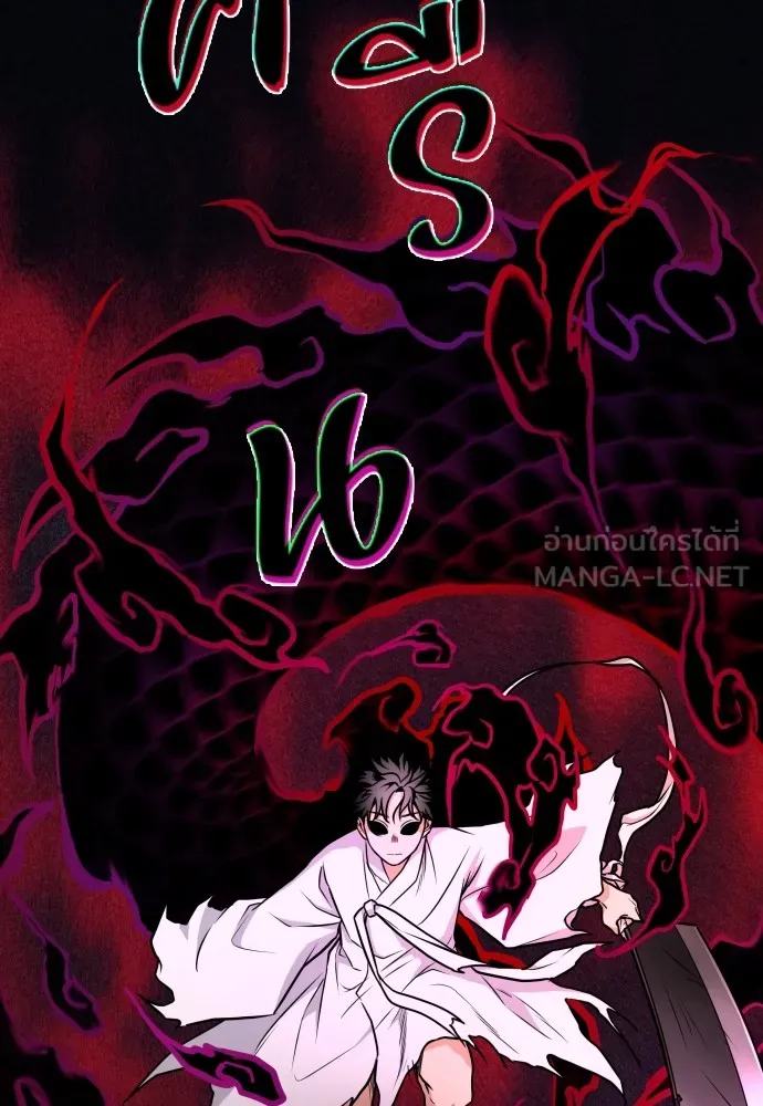 JAKDU ตอนที่ 16 รูปที่ 105