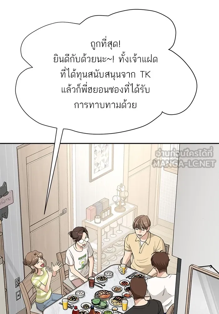 ความรักของอิซอบ ตอนที่ 4 รูปที่ 27