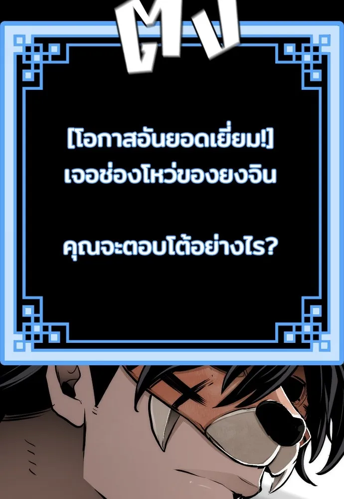 เส้นทางสู่เทพมาร ตอนที่ 46 รูปที่ 61