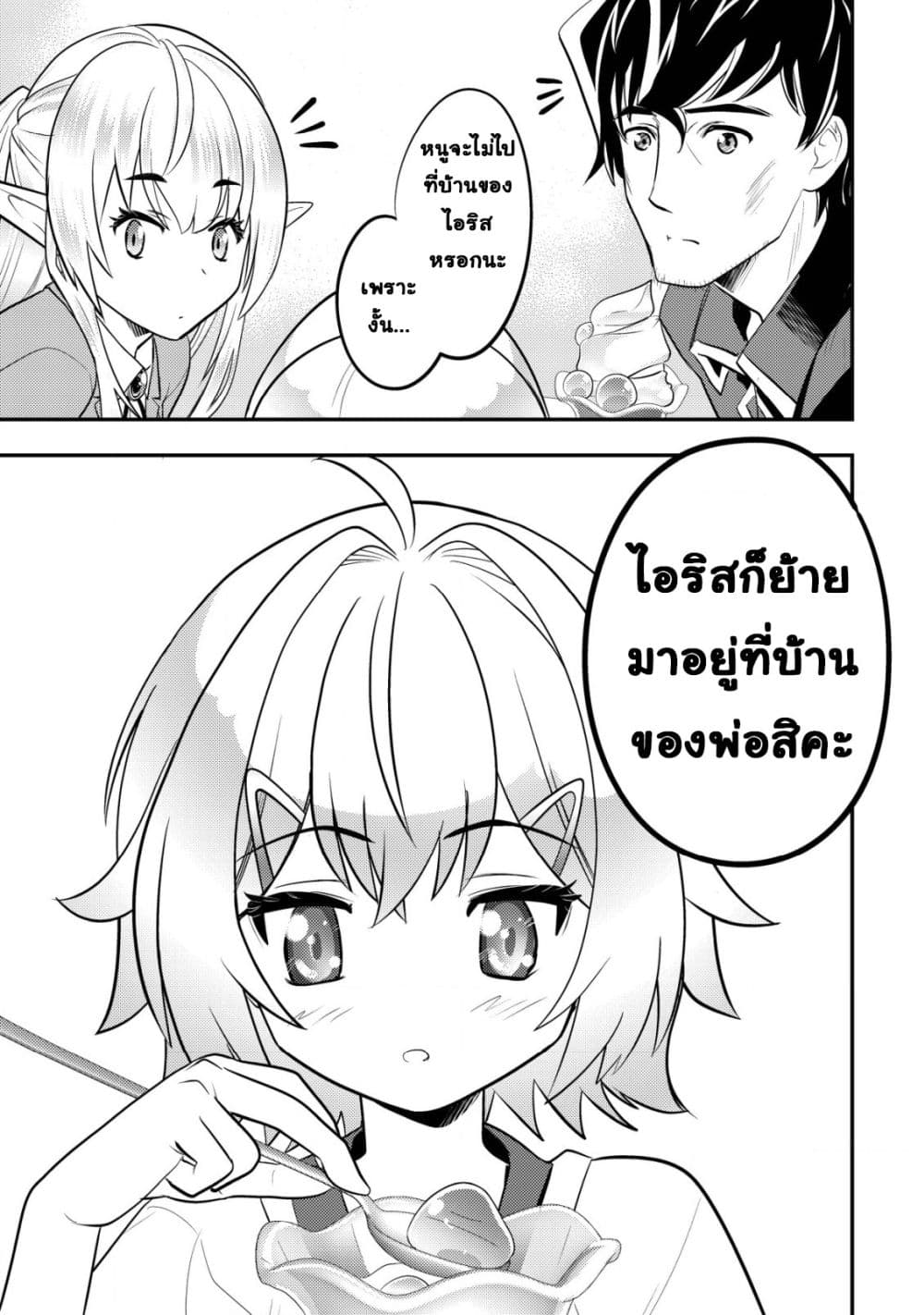 Manga-lc-com อ่านมังงะ อ่านการ์ตูน ออนไลน์ ฟรี Ikusei Jouzu na Boukensha, Youjo wo Hiroi, Second Life wo Ik ตอนที่ 1 2 3 4 5 6 7 8 9 10 11 12 13 14 ฟรี ไม่มีโฆษณา Manga-lc - อ่าน มังงะ อ่าน การ์ตูน ออนไลน์ อ่านมังงะ ฟรี