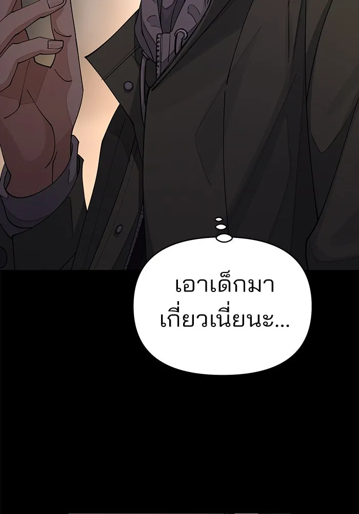 ความรักของอิซอบ ตอนที่ 22 รูปที่ 50