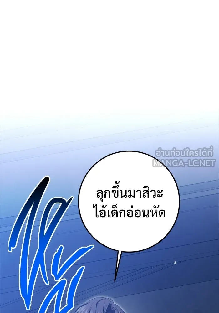 ราชินีนักบู๊ ตอนที่ 85 รูปที่ 84