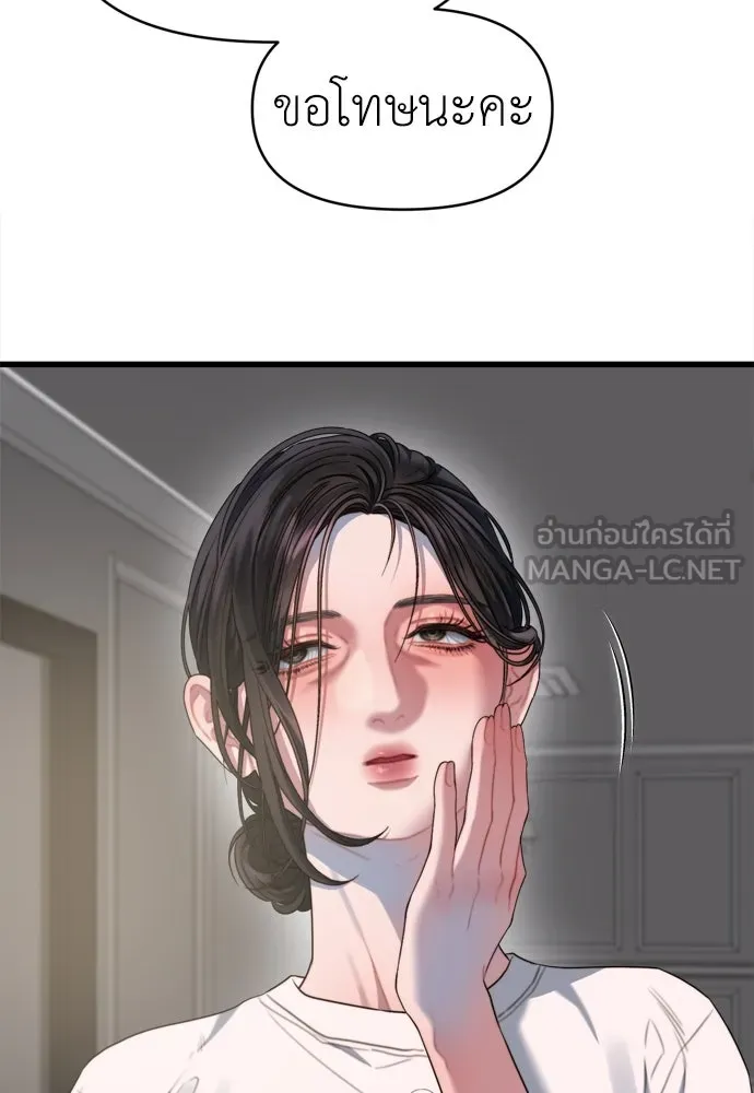 ปรารถนารักอันงดงาม ตอนที่ 59 รูปที่ 18