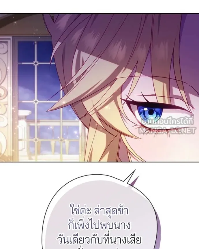 ถ้าเป็นนางร้าย ตอนที่ 39 รูปที่ 29