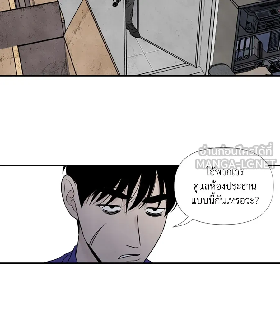 เหตุผลของคนไม่อยากอยู่ ตอนที่ 68 รูปที่ 3