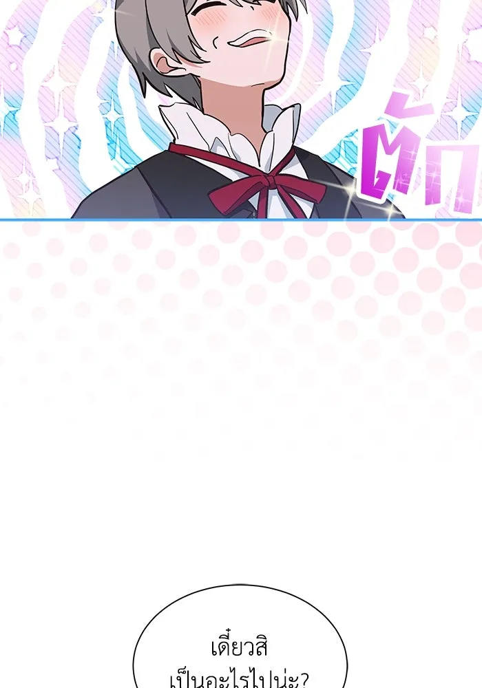 แมวน้อยในรังหมาป่า ตอนที่ 3 รูปที่ 28