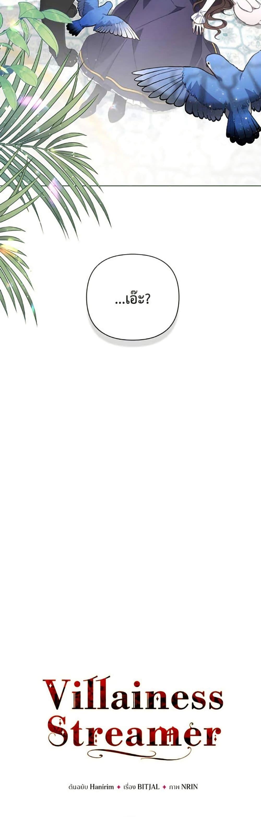 Manga-lc-com อ่านมังงะ อ่านการ์ตูน ออนไลน์ ฟรี Villainess Streamer ตอนที่ 1 2 3 4 5 6 7 8 9 10 11 12 13 14 ฟรี ไม่มีโฆษณา Manga-lc - อ่าน มังงะ อ่าน การ์ตูน ออนไลน์ อ่านมังงะ ฟรี