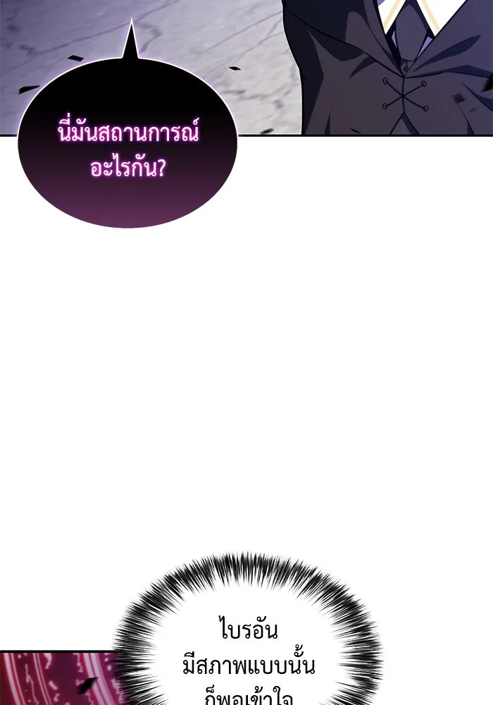 ลูกชายคนเล็กของดยุกคือมือสังหาร ตอนที่ 79 รูปที่ 17