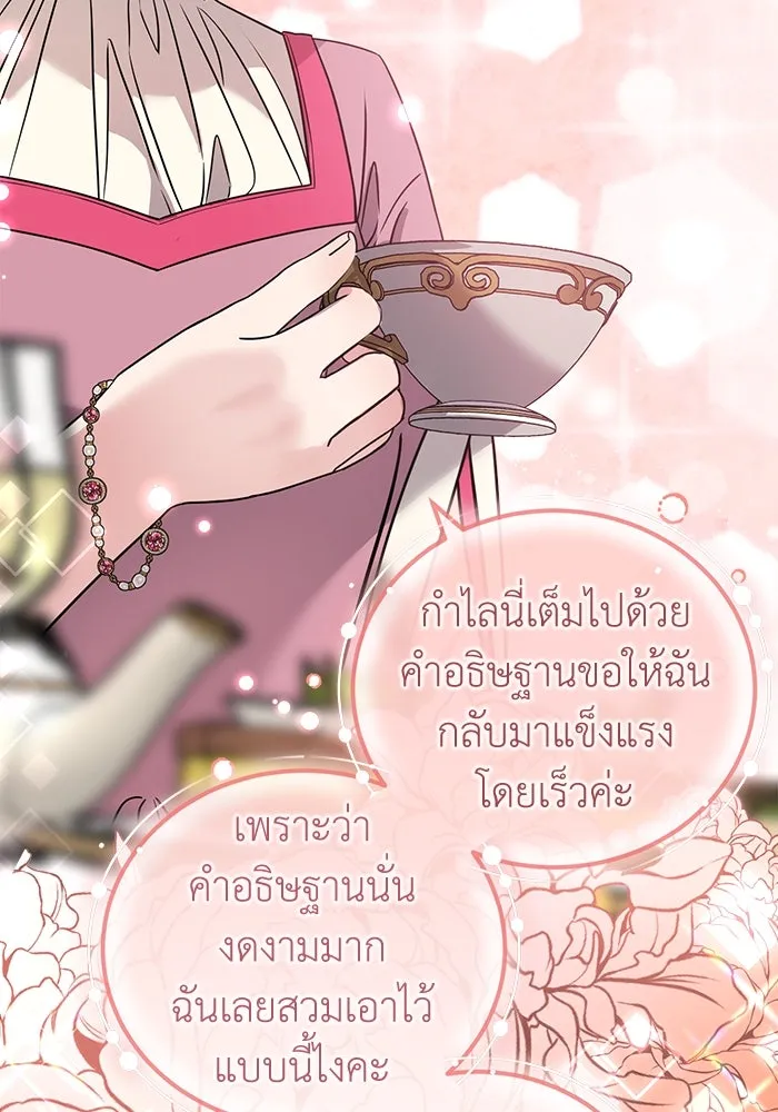 ครอบครัวพรรค์นั้น ฉันไม่มีวันกลับไป ตอนที่ 24 รูปที่ 79