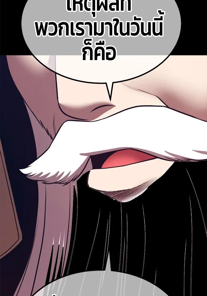 +99 ท่อนไม้พร้อมบวก ตอนที่ 63 คนลวง (1) รูปที่ 346