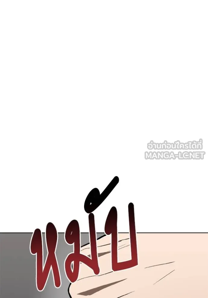 ราชาแห่งอ็อกทากอน ตอนที่ 161 รูปที่ 104