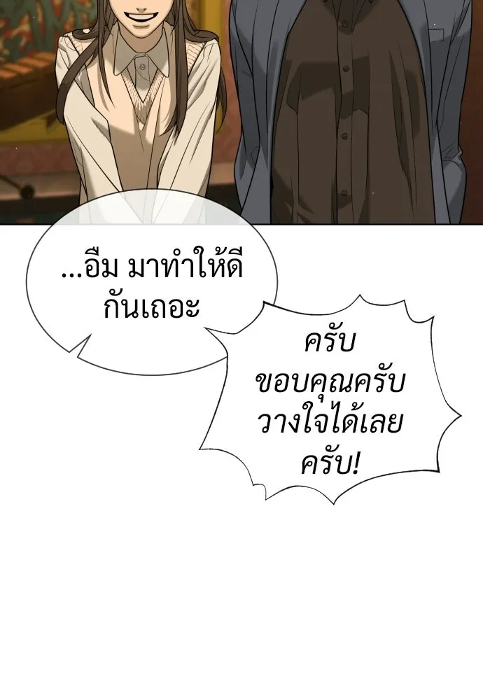 นักฆ่าย้อนวัย ตอนที่ 110 รูปที่ 184