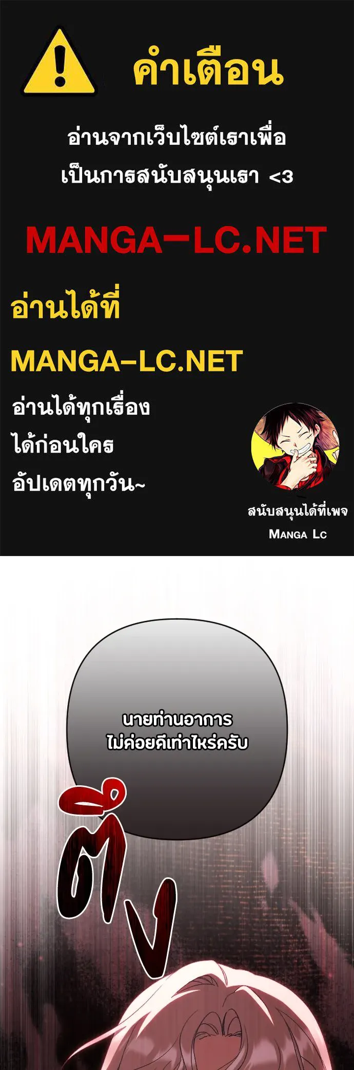 แด่ใจที่ไร้รัก ตอนที่ 62 รูปที่ 1