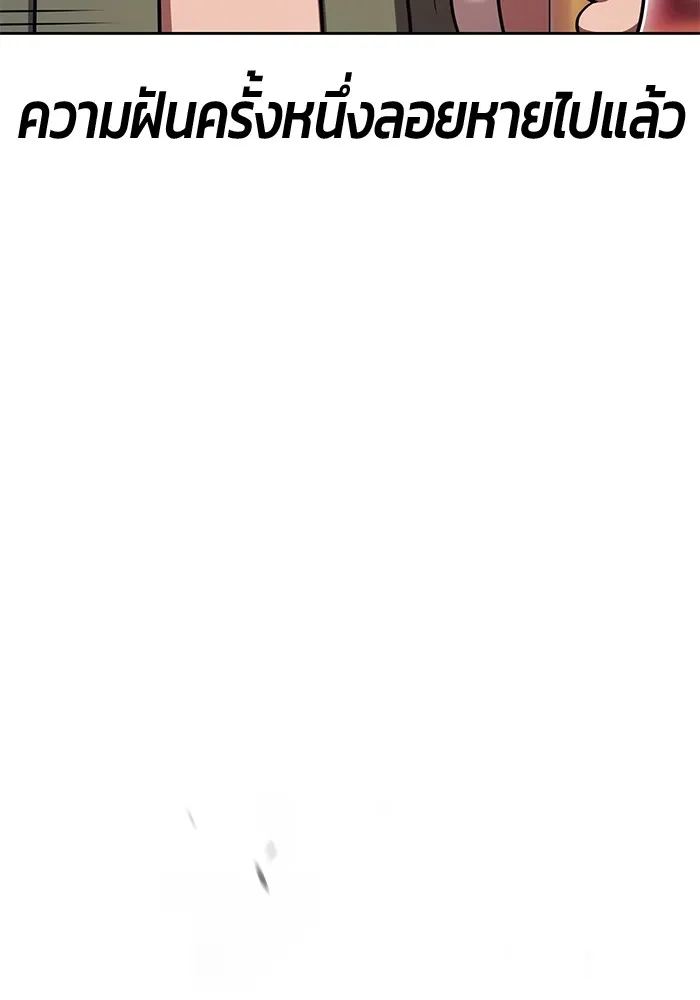 +99 ท่อนไม้พร้อมบวก ตอนที่ 65 คนลวง (3) รูปที่ 191