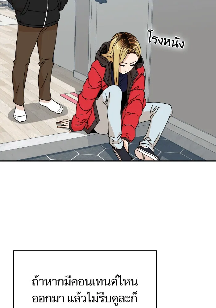 โชคชะตานำพารัก ตอนที่ 12 จูบกันเมื่อไ​ร รูปที่ 70