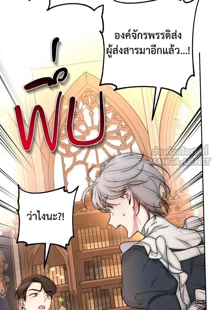 เลดี้มินต์ ตอนที่ 12 รูปที่ 54