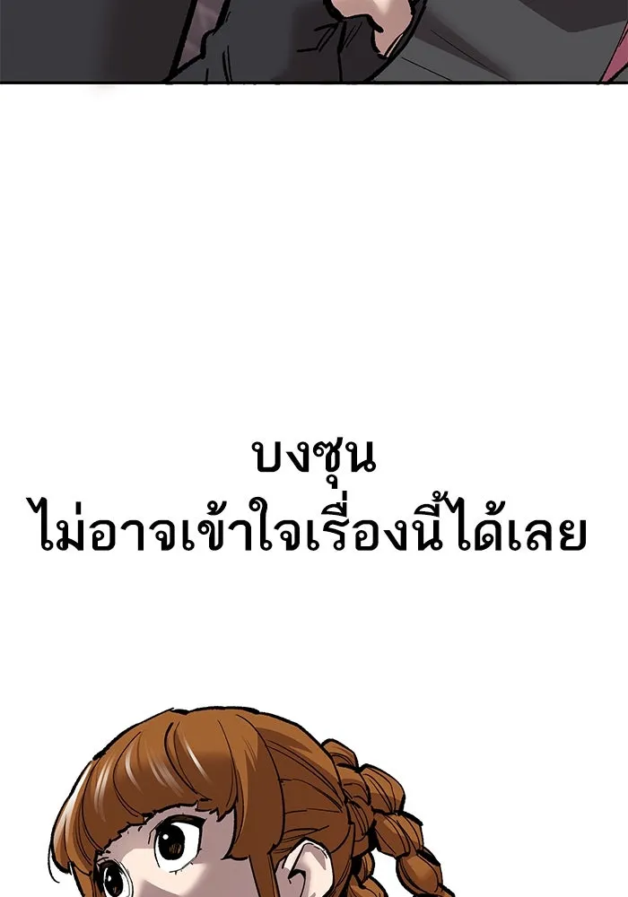 ยอดคนเลเวลทะลุ ตอนที่ 41 วิทยายุทธ์ (6) รูปที่ 11