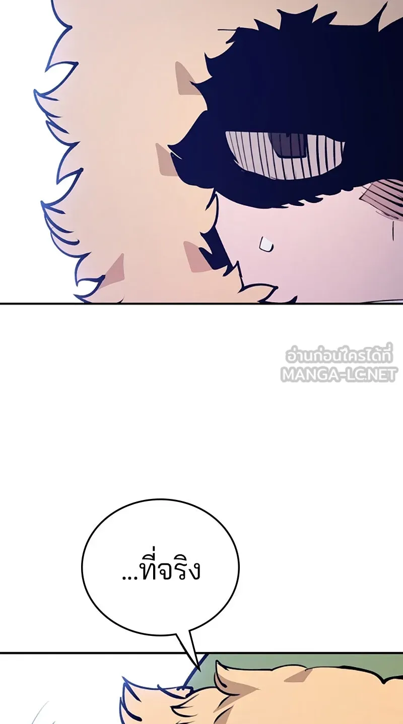 Player ตอนที่ 124 รูปที่ 81