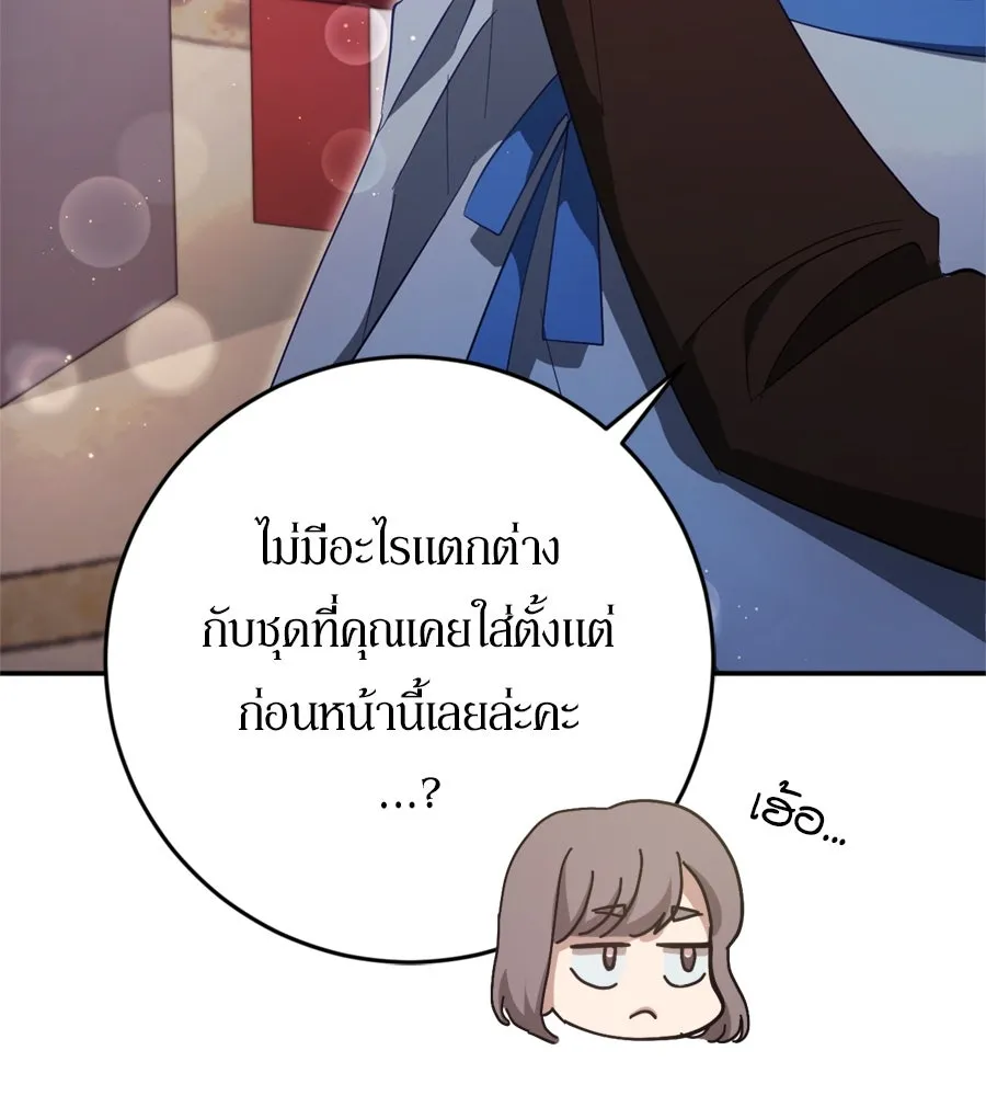 เบื้องหลังรอยยิ้มของเจ้าหญิง ตอนที่ 42 รูปที่ 44