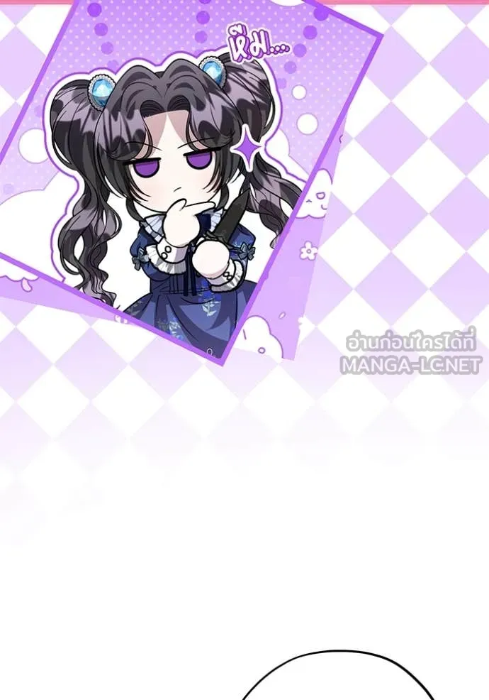 ป๊ะป๋าขา หนูลาแล้ว ตอนที่ 52 รูปที่ 26