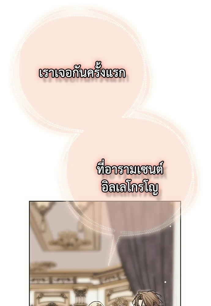 คมเขี้ยวชำระแค้น ตอนที่ 40 รูปที่ 77