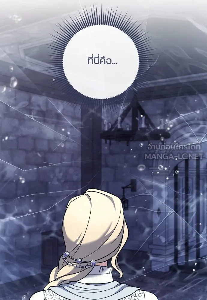 หมาป่าคู่เคียงบัลลังก์ ตอนที่ 52 รูปที่ 93