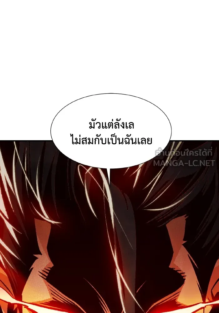 The Lone Necromancer ตอนที่ 106 (จบ ss1) รูปที่ 132