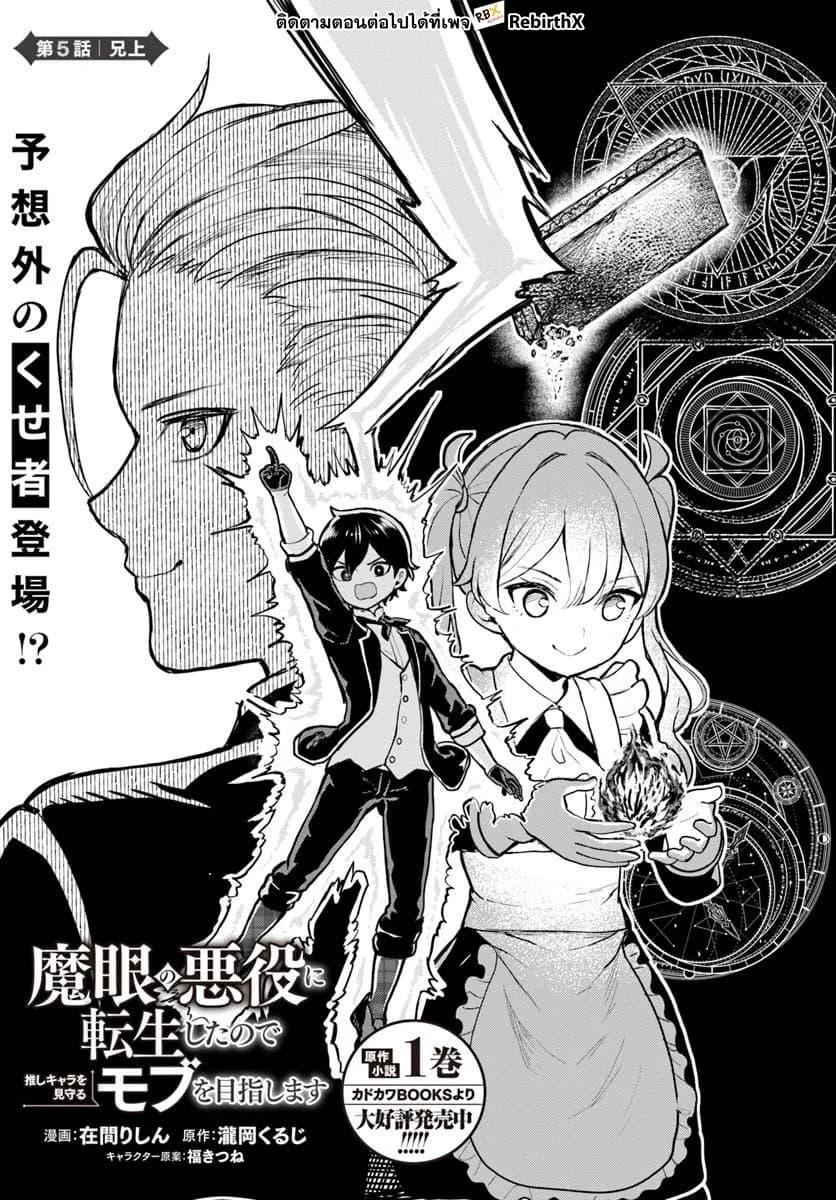 Manga-lc-com อ่านมังงะ อ่านการ์ตูน ออนไลน์ ฟรี Magan no Akuyaku ni Tensei Shita no de Oshi Chara o Mimamoru Mob o Mezashimasu ตอนที่ 1 2 3 4 5 6 7 8 9 10 11 12 13 14 ฟรี ไม่มีโฆษณา Manga-lc - อ่าน มังงะ อ่าน การ์ตูน ออนไลน์ อ่านมังงะ ฟรี