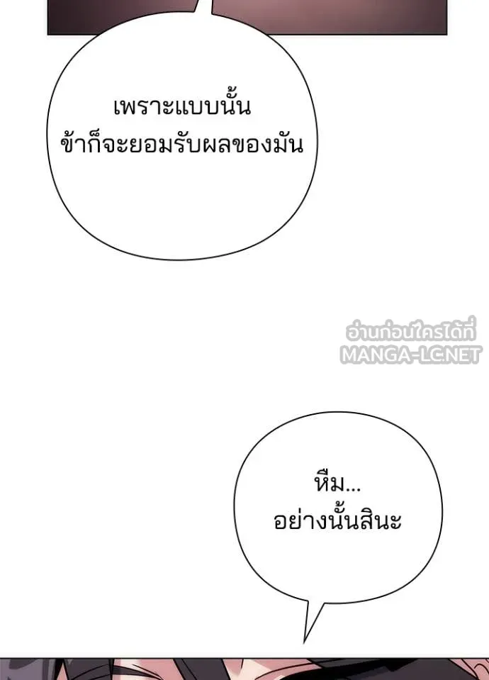 คืนแห่งโทแกบี ตอนที่ 78 รูปที่ 153