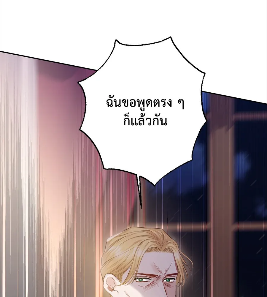 บาสเตียน ตอนที่ 21 รูปที่ 47