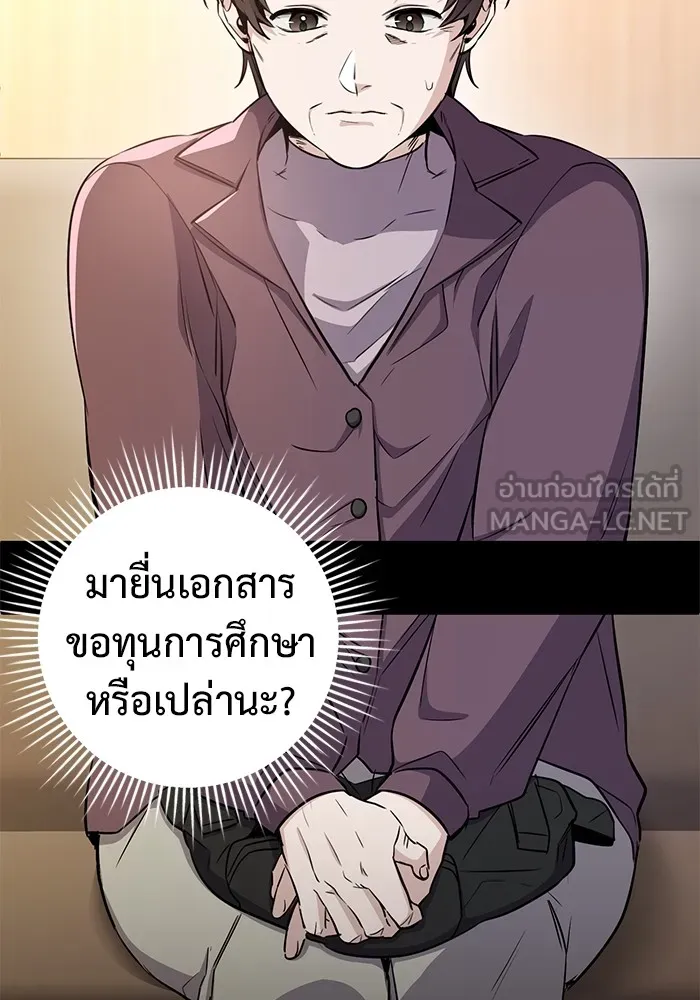 ราชินีนักบู๊ ตอนที่ 7 รูปที่ 105