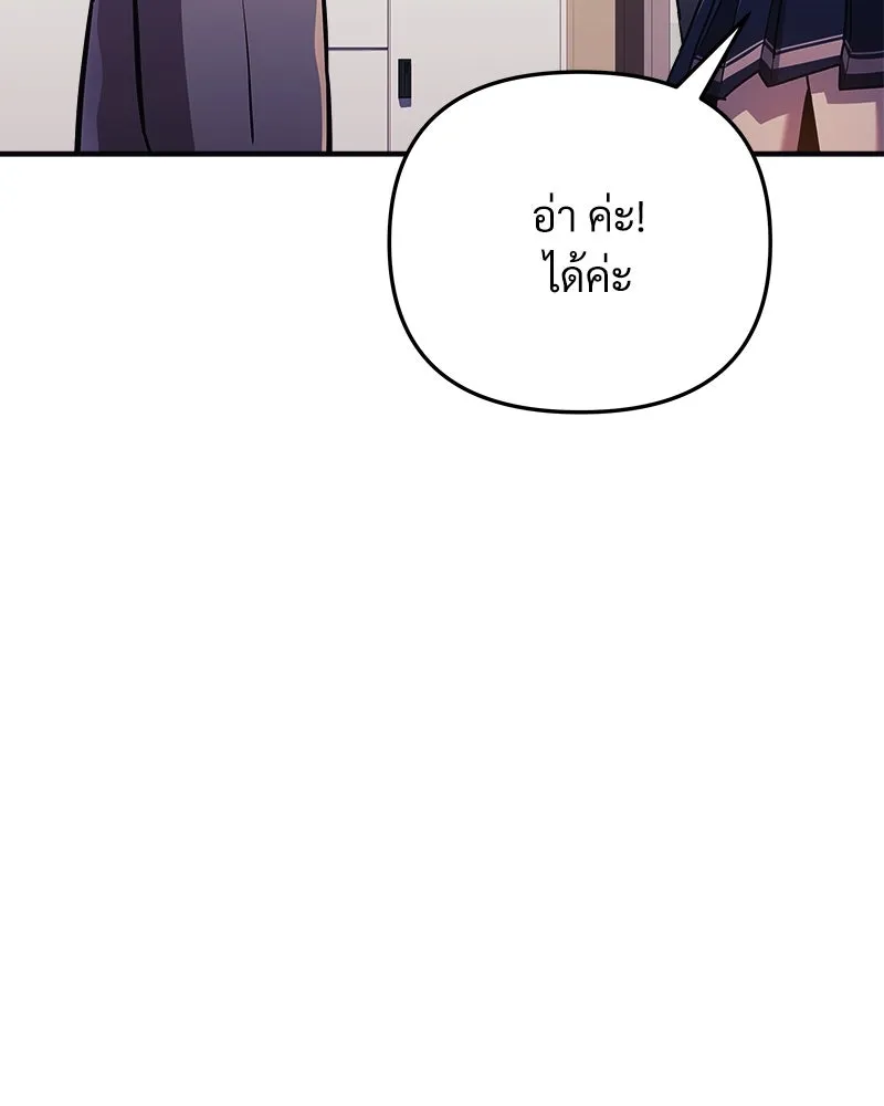 สัปดาห์นี้งดอัปตอนใหม่ ตอนที่ 62 รูปที่ 53