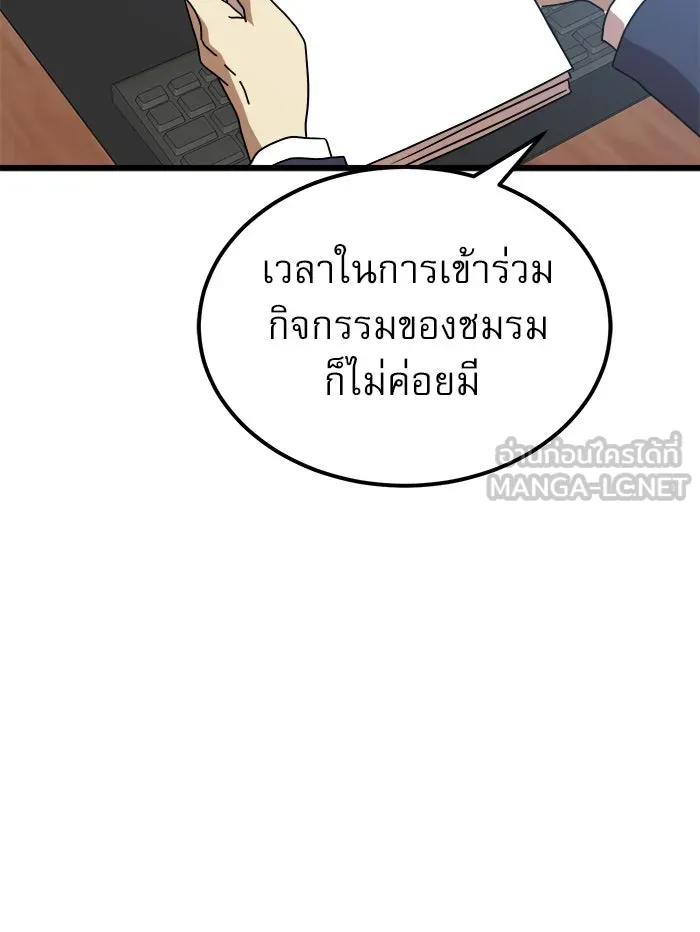 Double Click ตอนที่ 38 รูปที่ 15