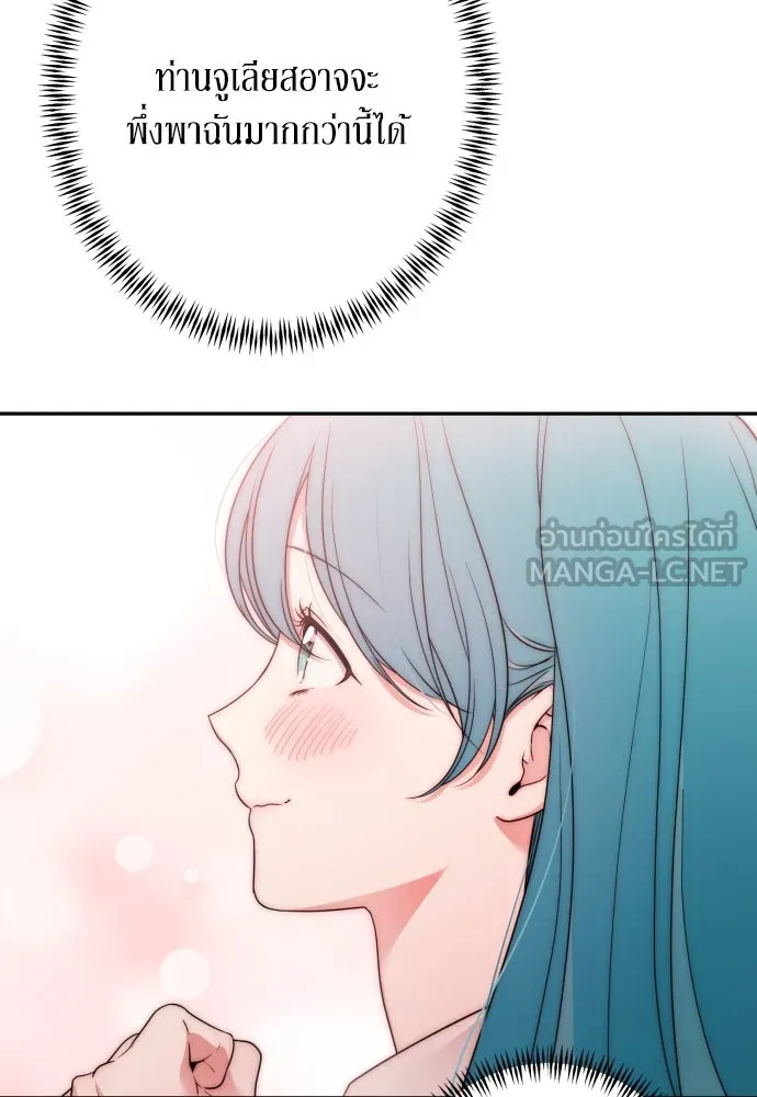 เลดี้มินต์ ตอนที่ 73 รูปที่ 135