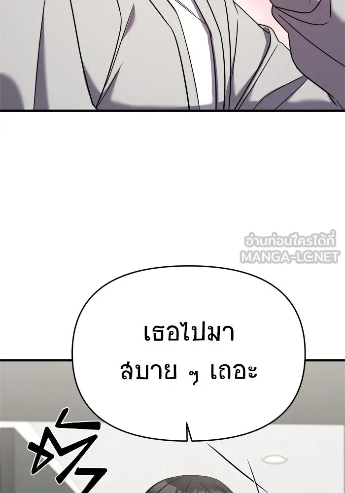 วายร้ายก็อยากมีรัก ตอนที่ 48 รูปที่ 18