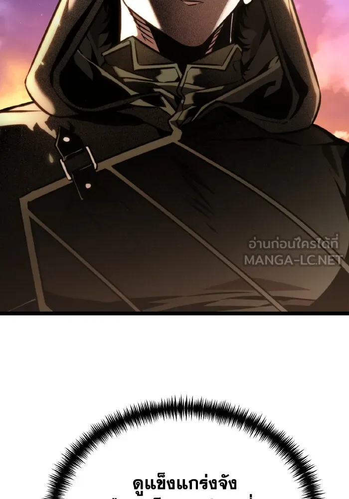 การแข่งขันของผู้เกิดใหม่ ตอนที่ 67 รูปที่ 96