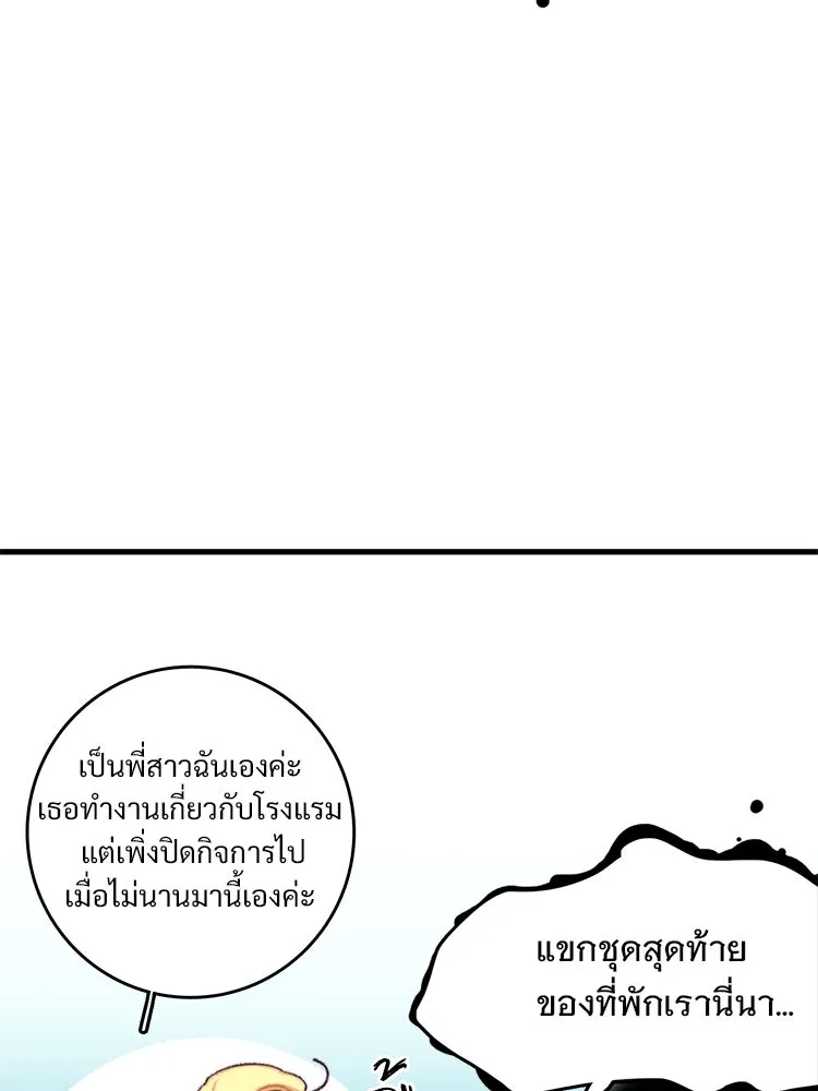 Bring the Love ตอนที่ 79 รูปที่ 98